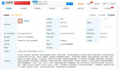 楊天真跨界創(chuàng)業(yè)，真本事品牌管理公司進(jìn)軍二手日用百貨銷售